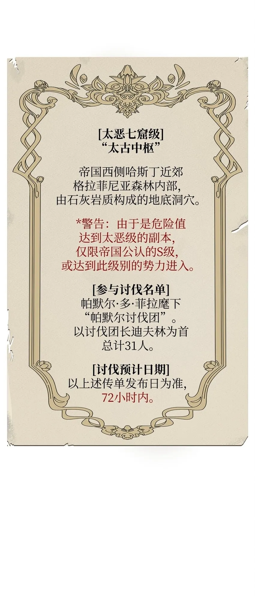 08 收集情报103