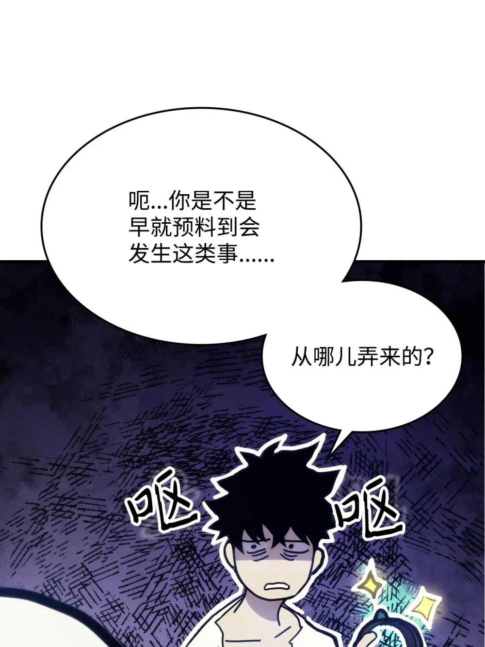 05 副本危机50