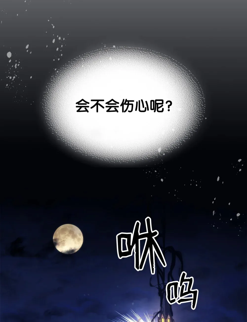 18 罪有应得90