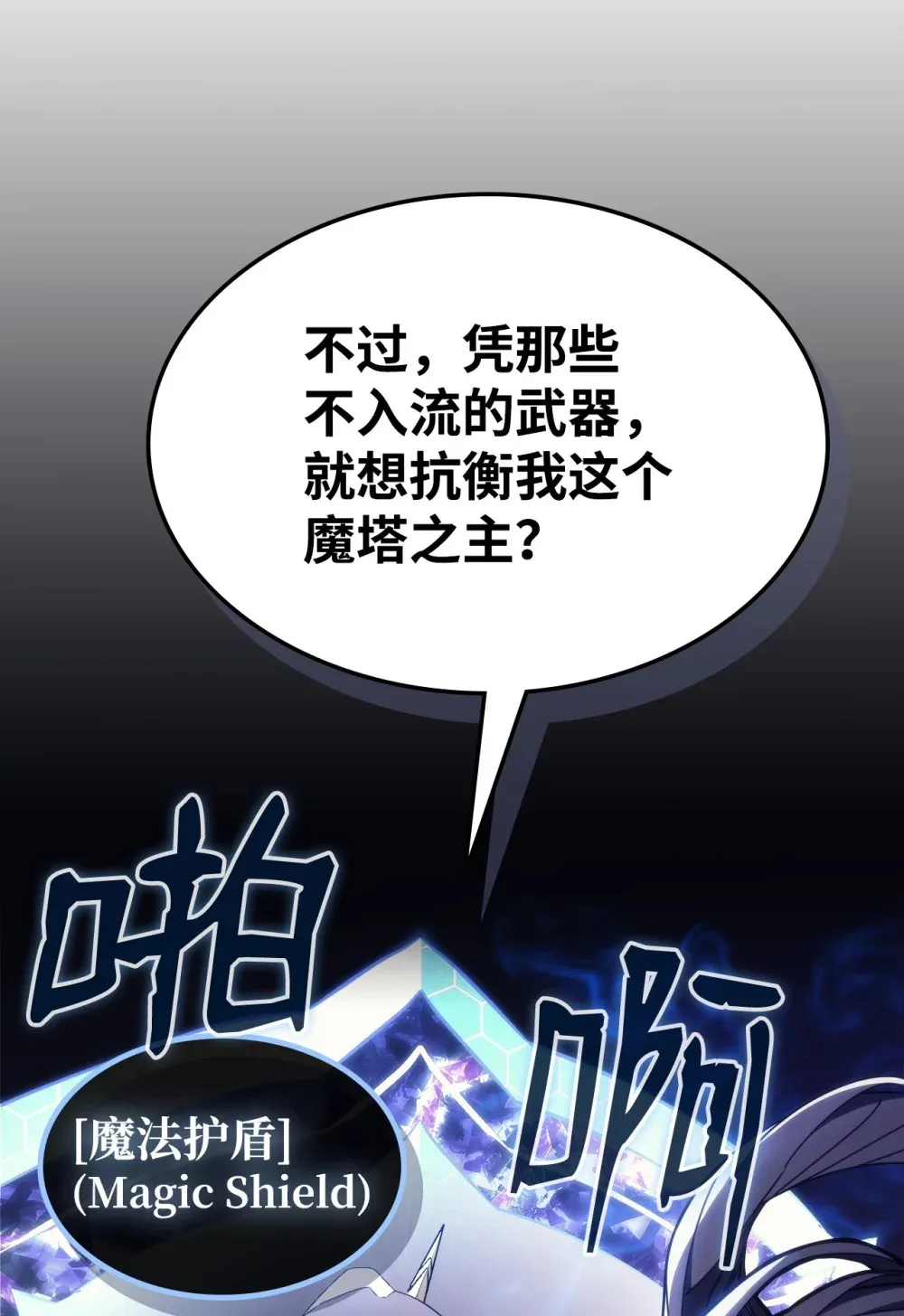 18 罪有应得7