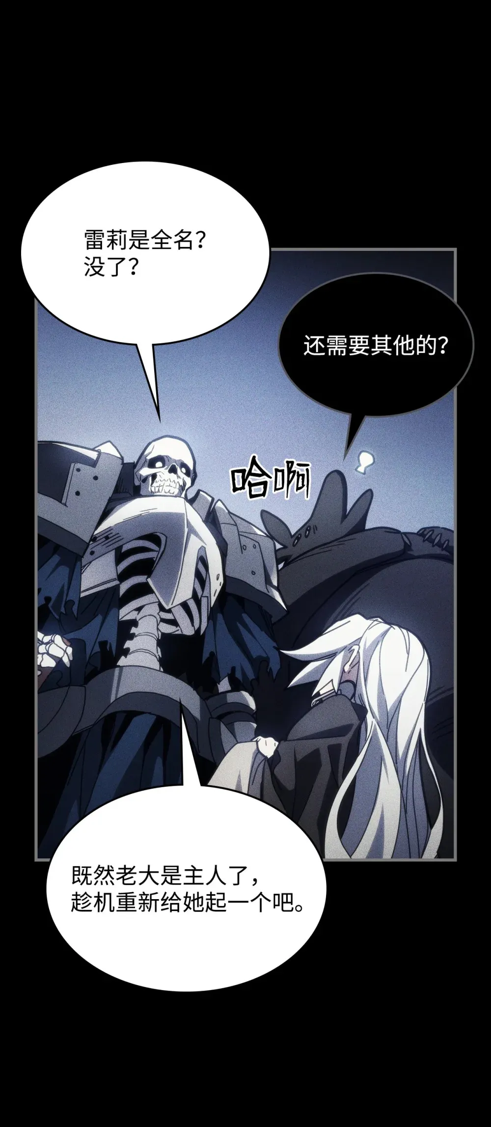 20 蕾娜回归22