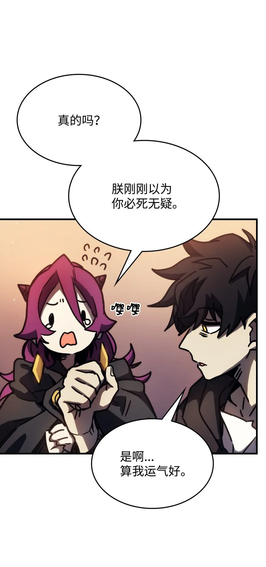 13 意外的结果74