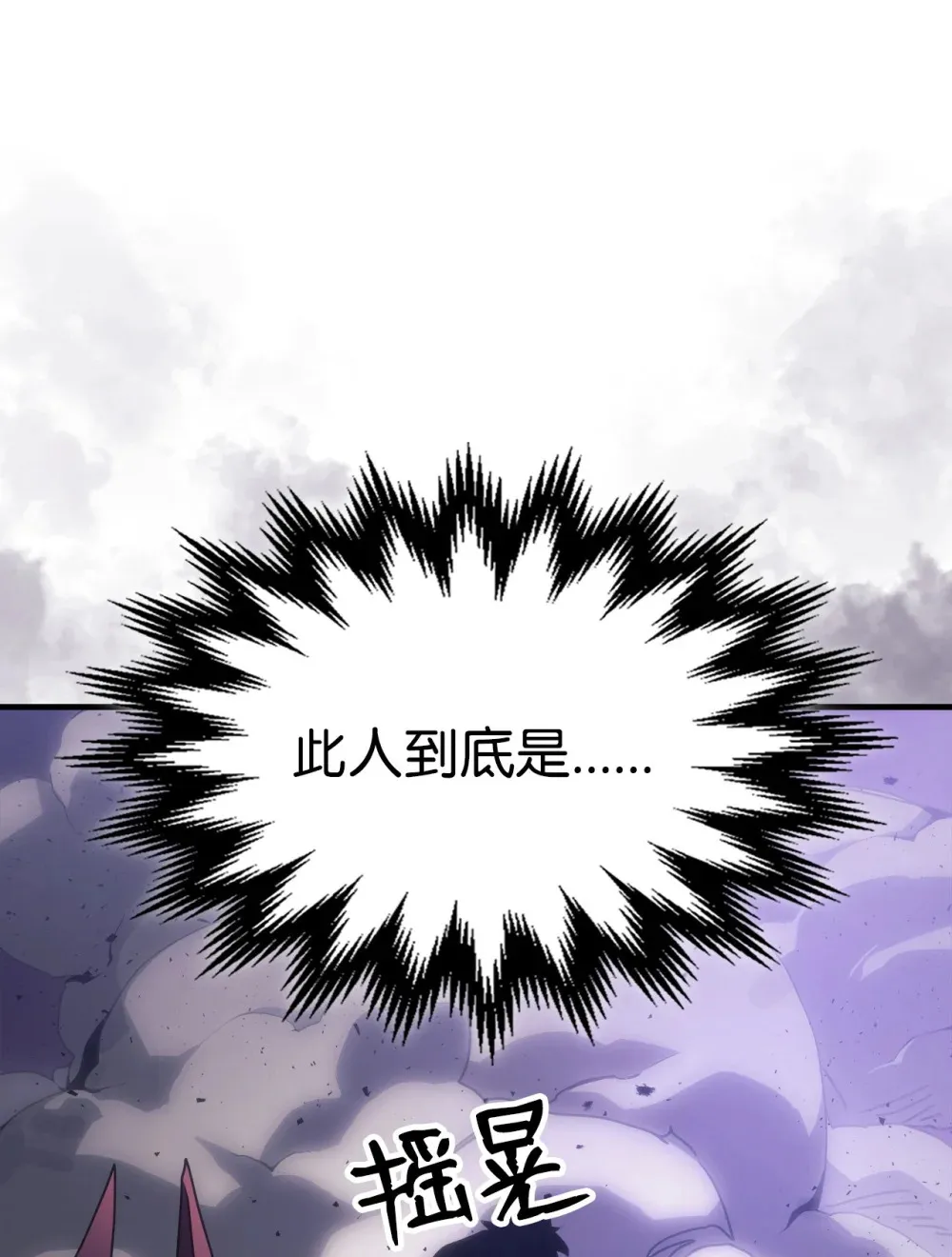 06 搅局者80