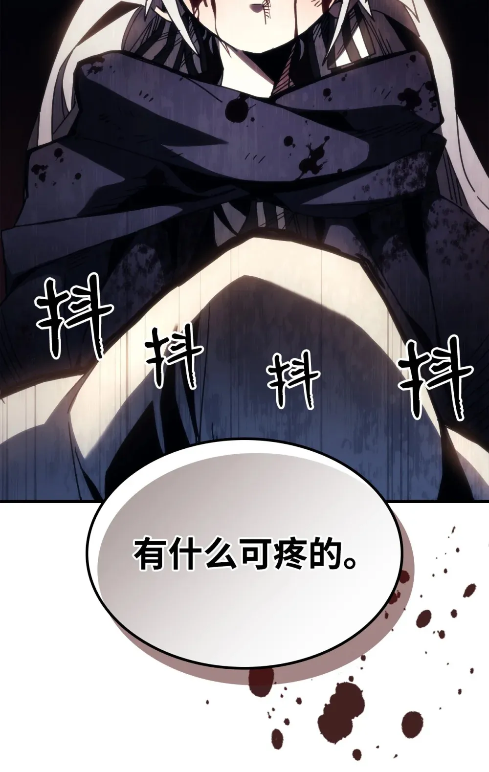18 罪有应得42