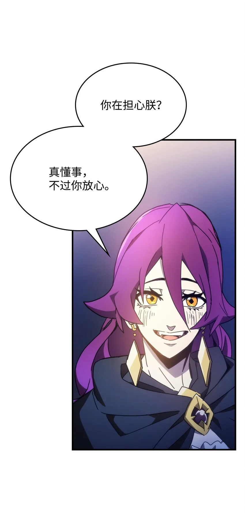08 收集情报11