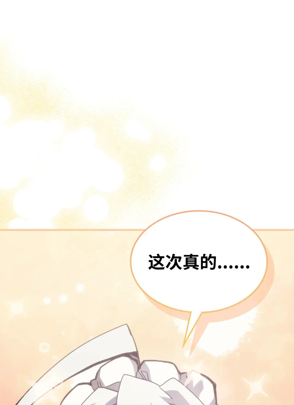 20 蕾娜回归66