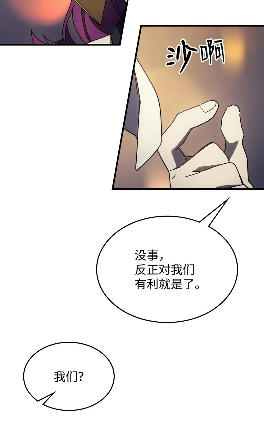 08 收集情报45