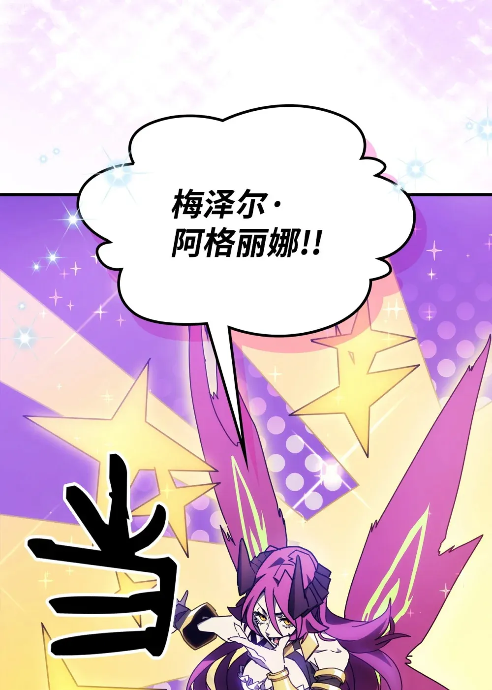 07 瞬移核心49