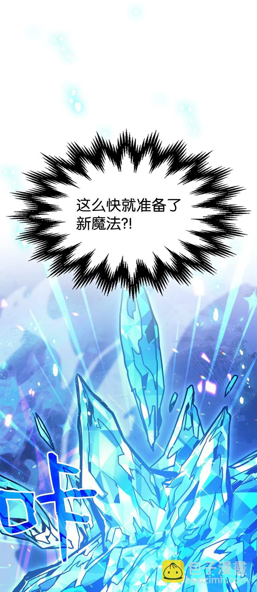 06 搅局者45