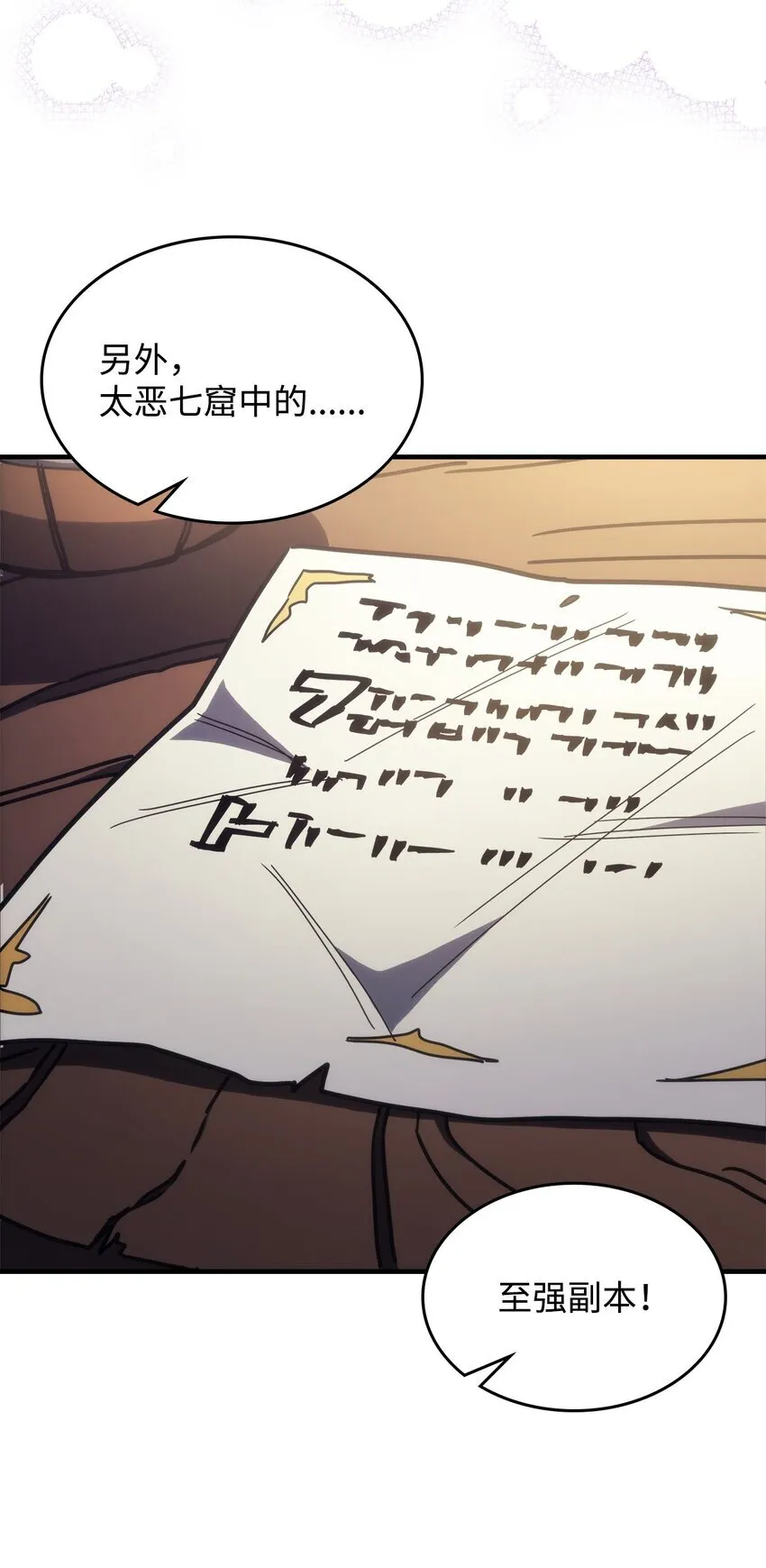 08 收集情报63