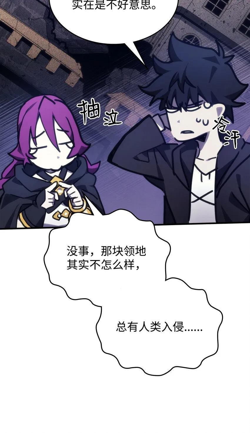 08 收集情报19