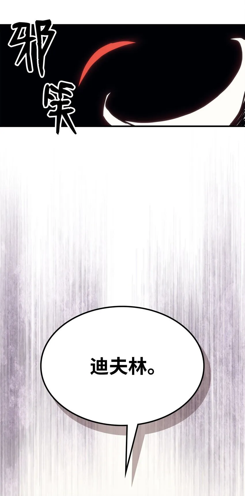 03 迪夫林100