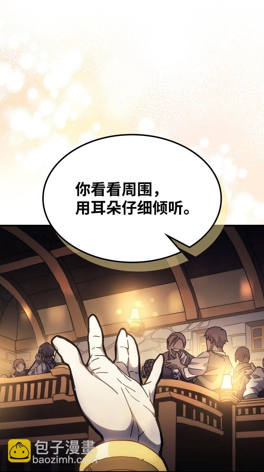 08 收集情报33