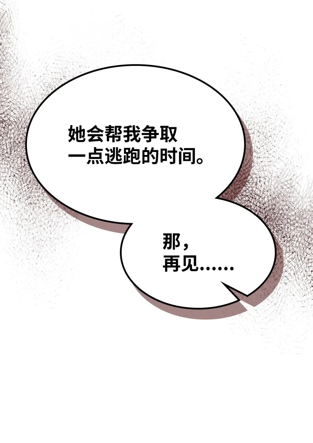 18 罪有应得74
