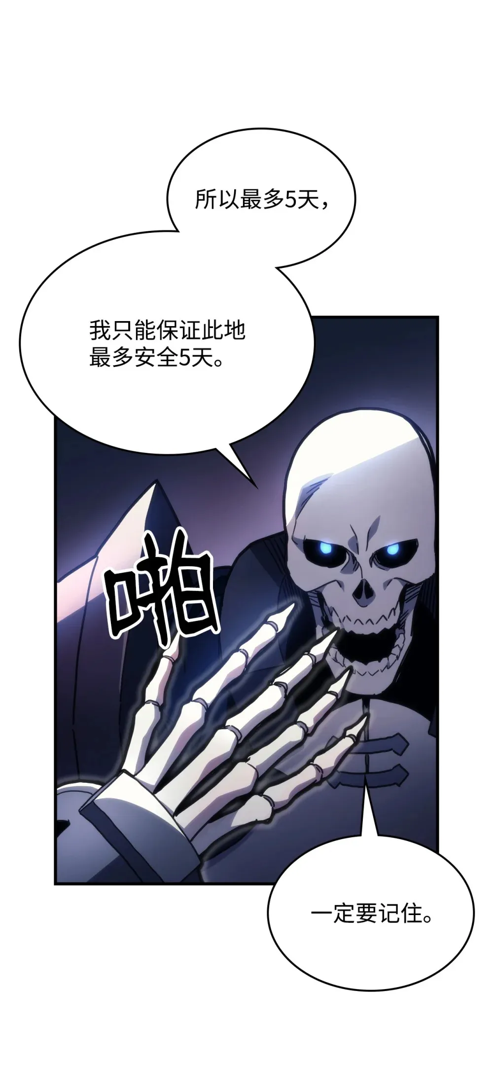 05 副本危机59