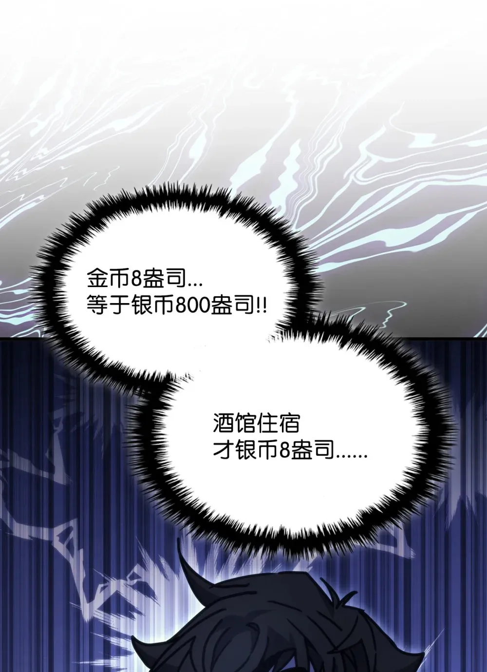 10 暴怒边缘38