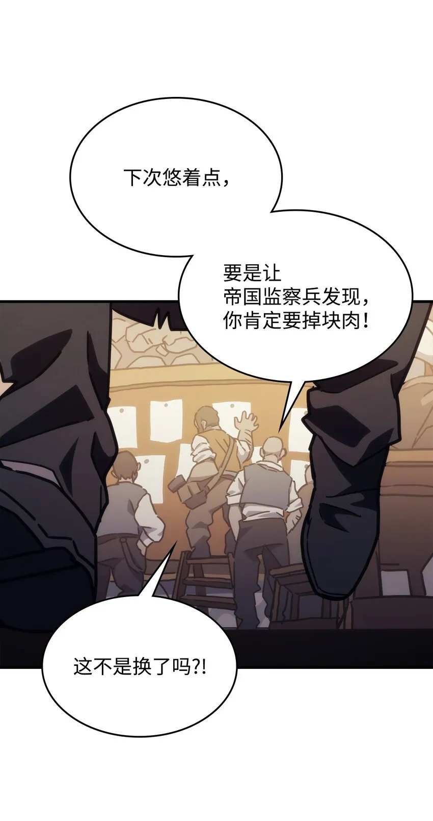 08 收集情报101