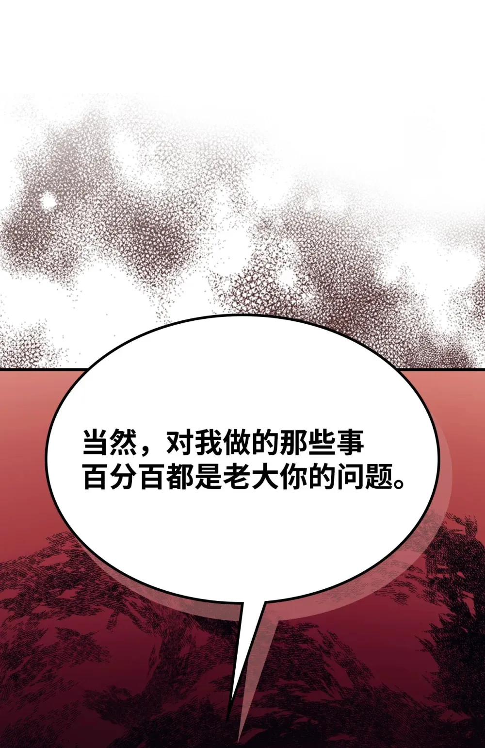 05 副本危机8