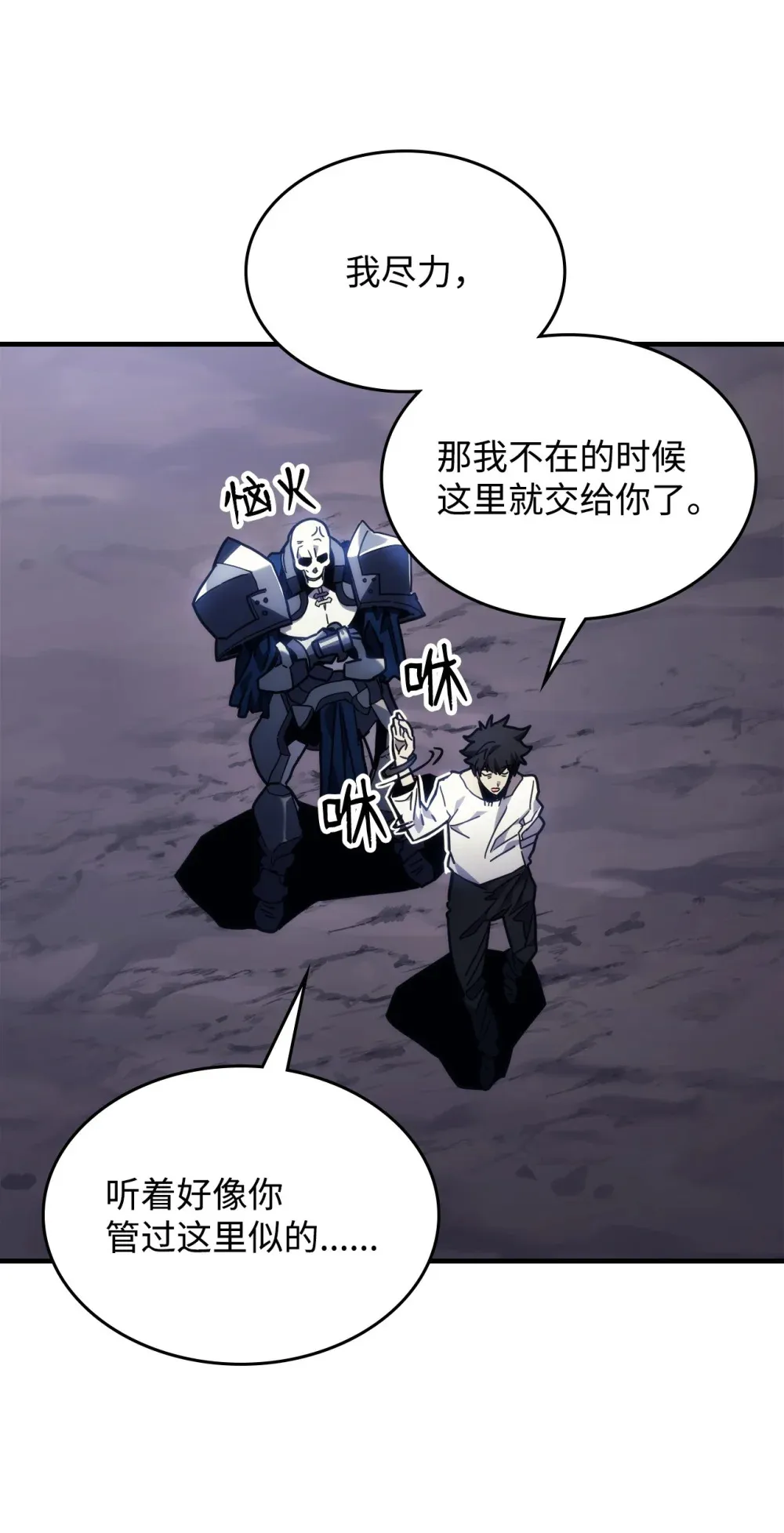 05 副本危机54