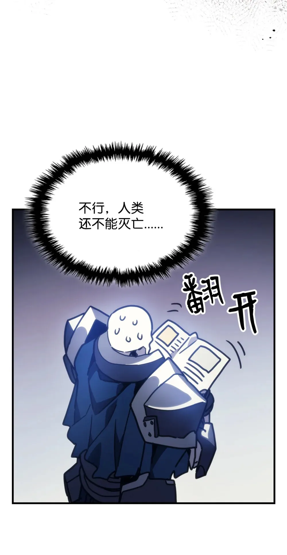 05 副本危机73