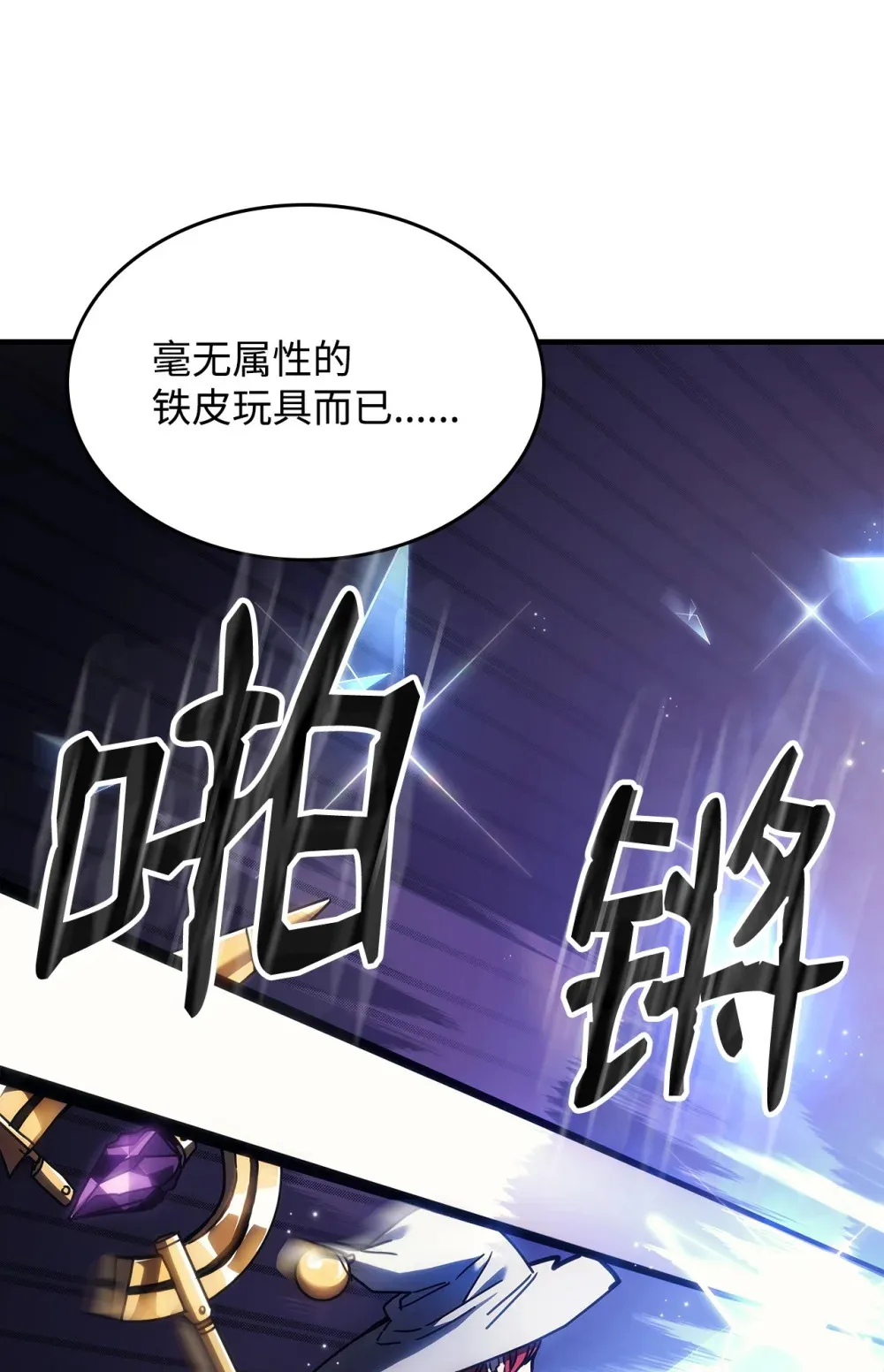 18 罪有应得9