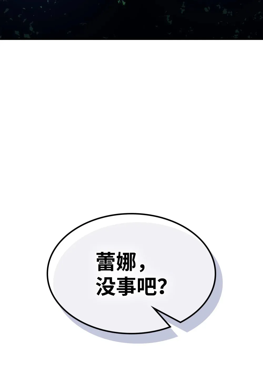 18 罪有应得95