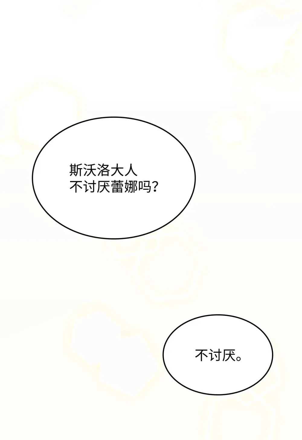 19 冰释前嫌58