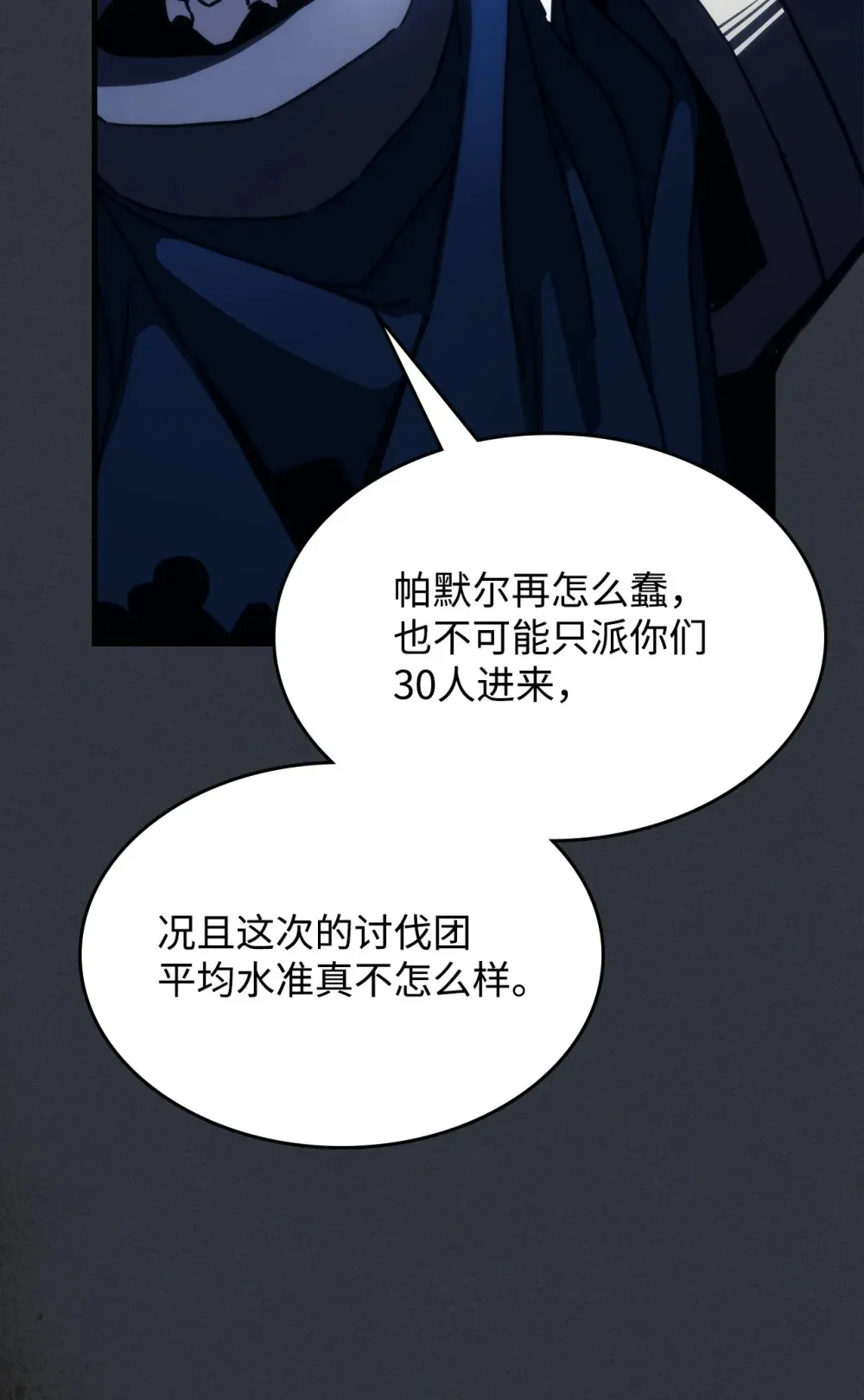 16 勇士的担当24