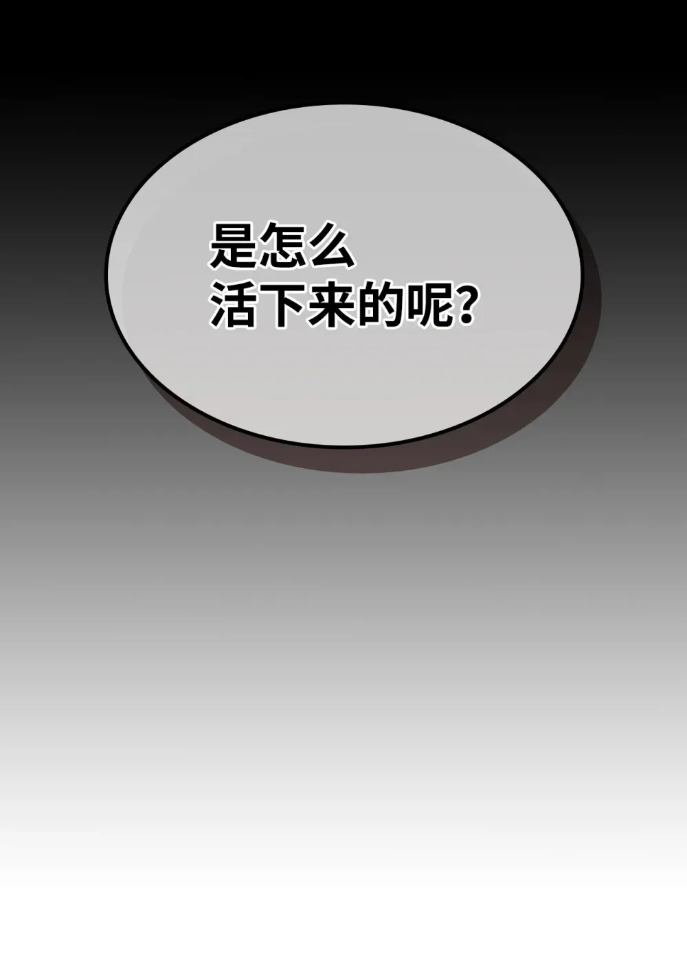 18 罪有应得3