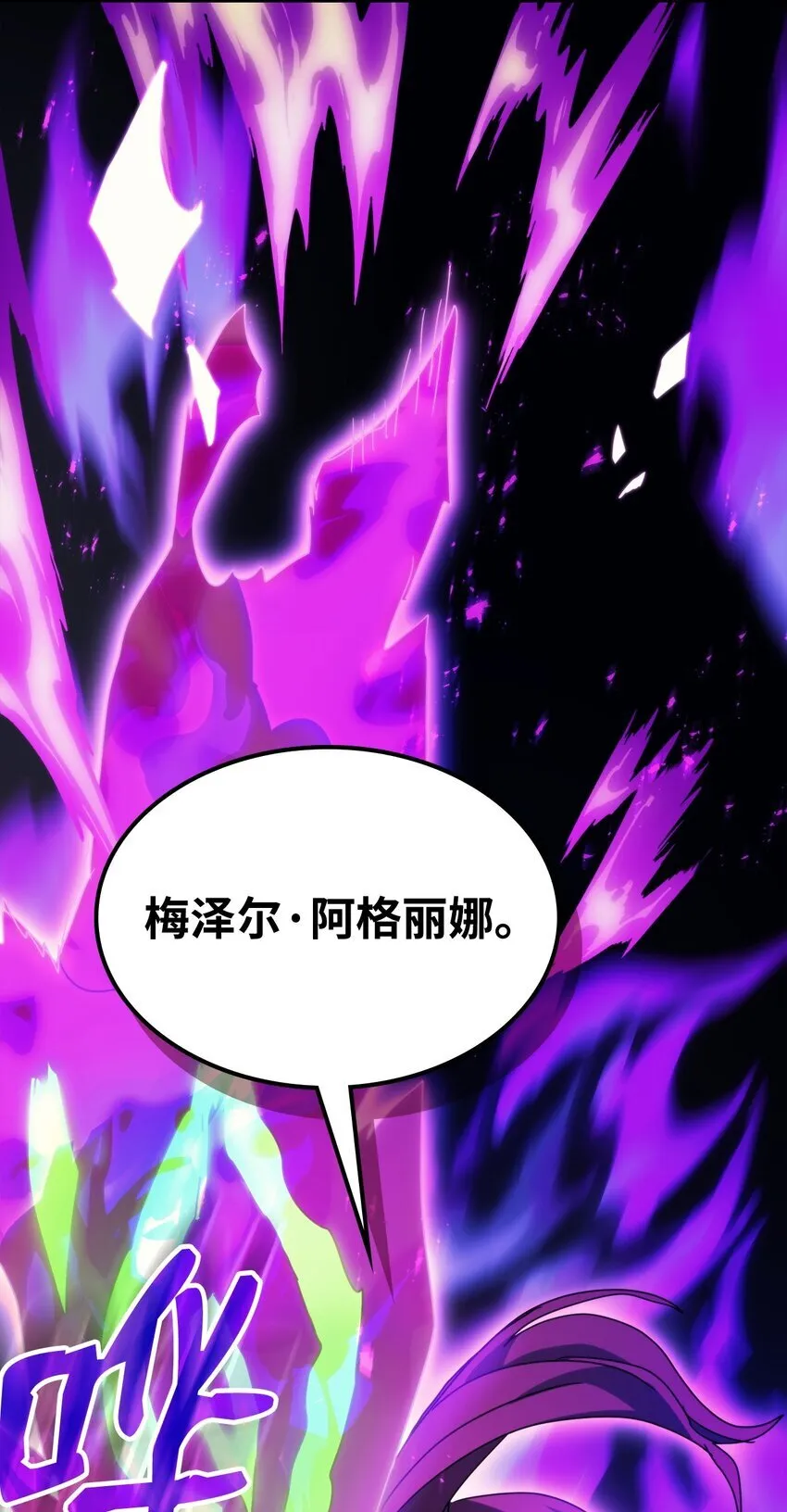 06 搅局者24