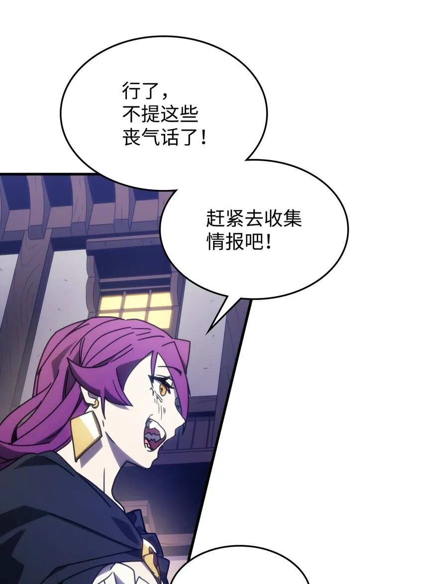 08 收集情报22