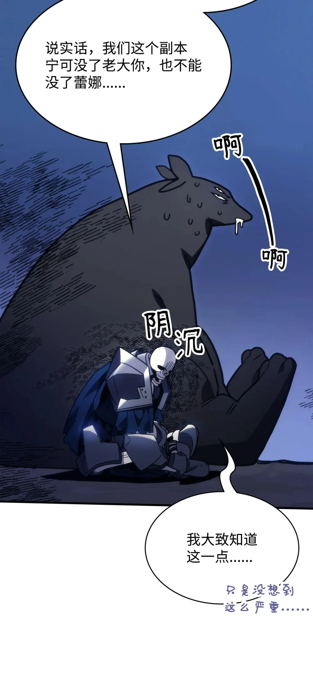 05 副本危机42