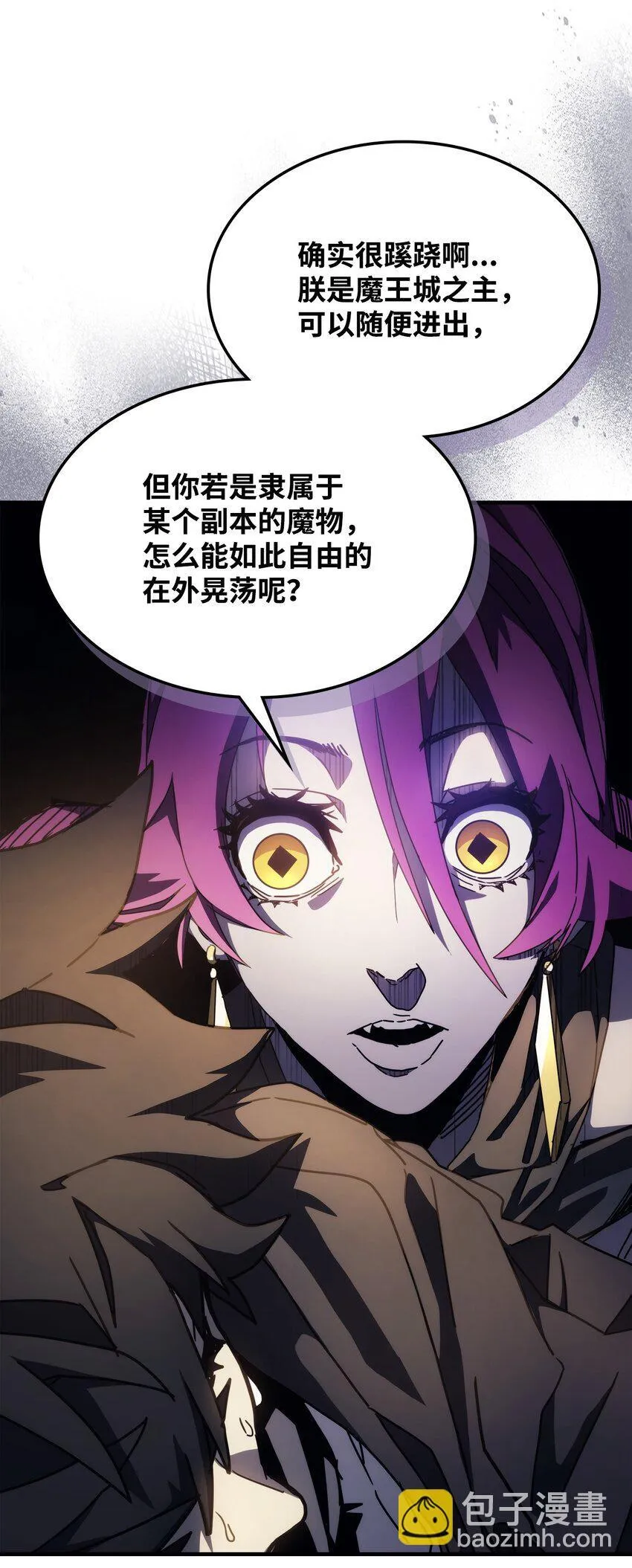 08 收集情报48