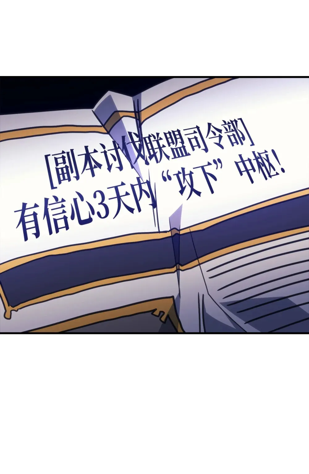 05 副本危机77