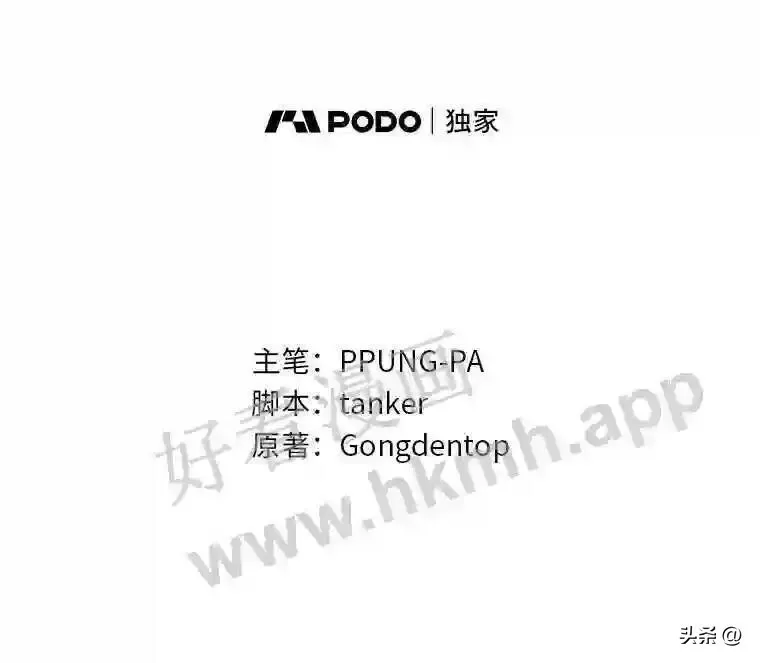 9.应聘公会新人10