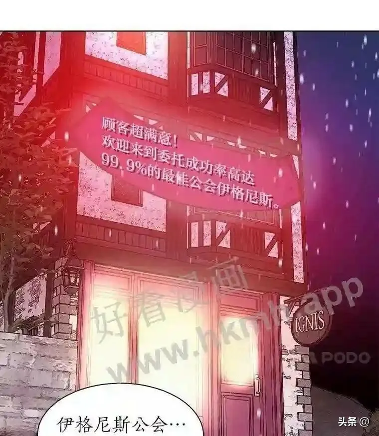 9.应聘公会新人13