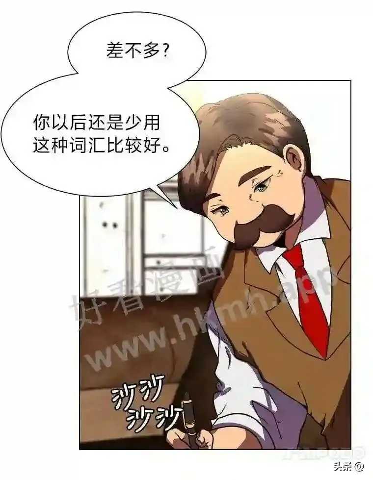 9.应聘公会新人53