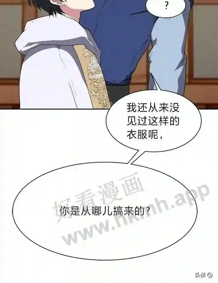 2.被挖苦的对象82