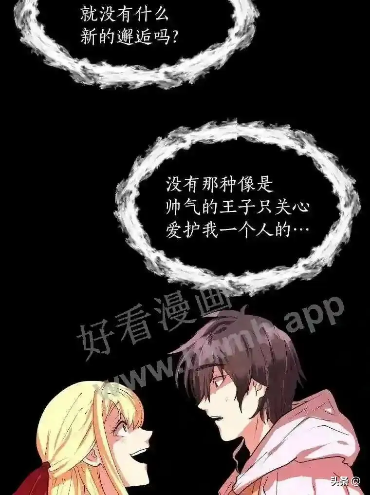2.被挖苦的对象56