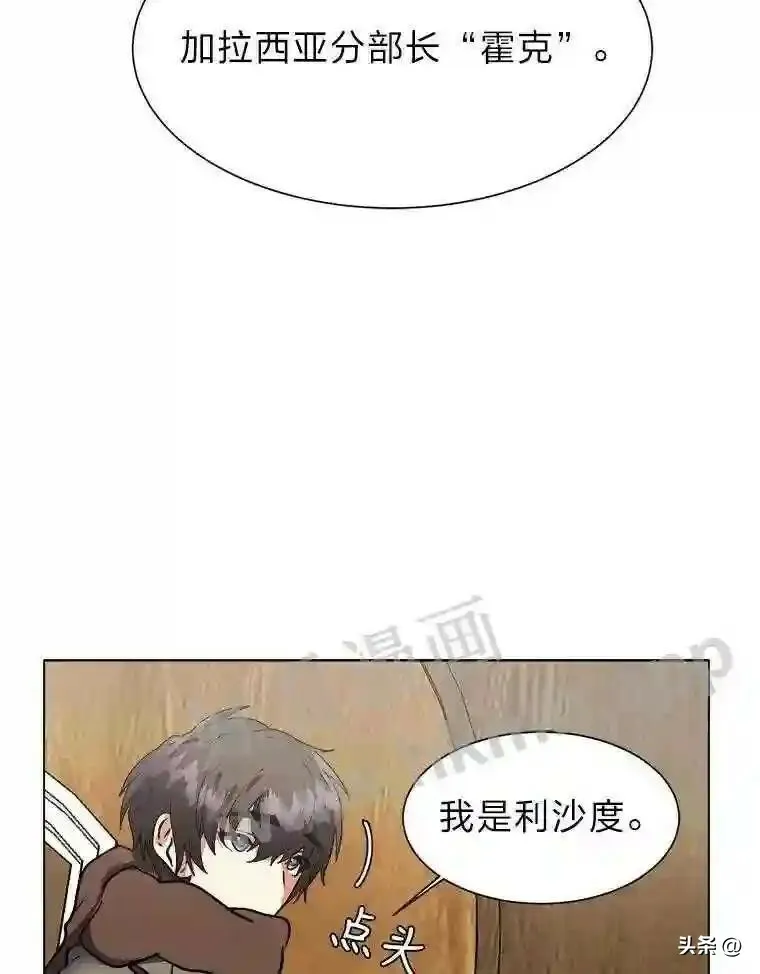 9.应聘公会新人39