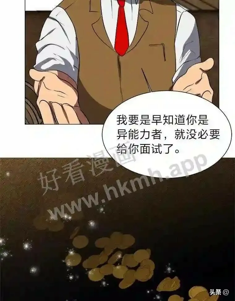 9.应聘公会新人69