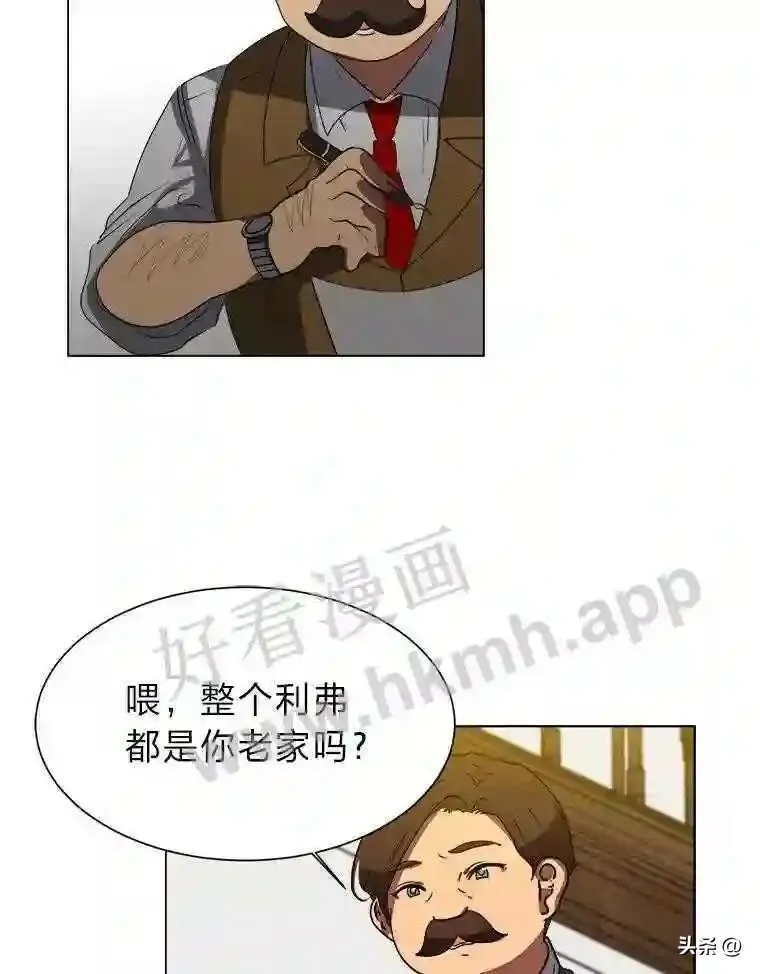 9.应聘公会新人49