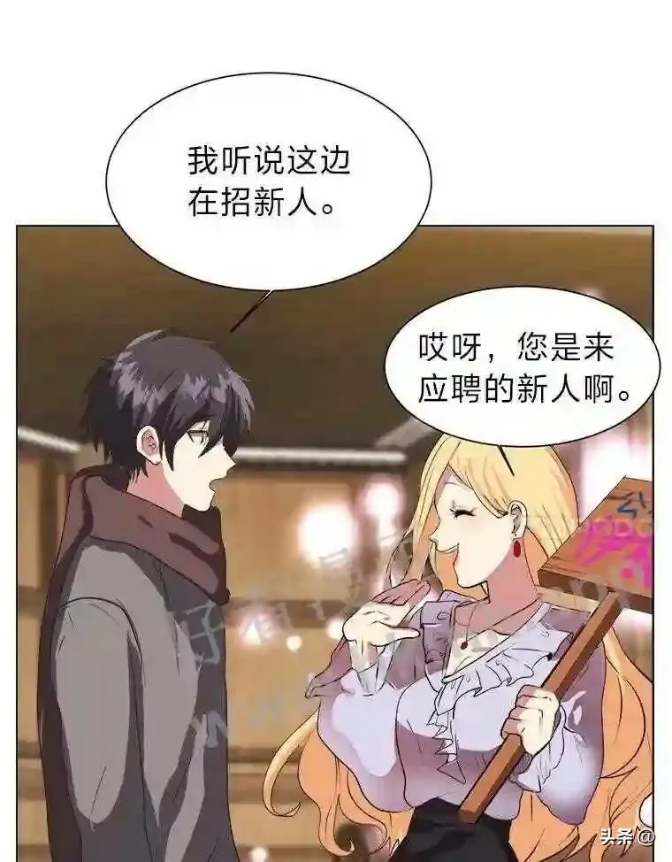 9.应聘公会新人20
