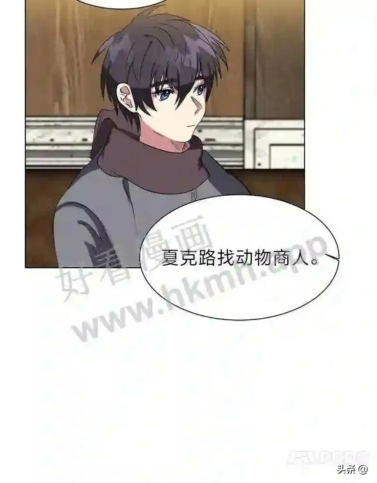 9.应聘公会新人73