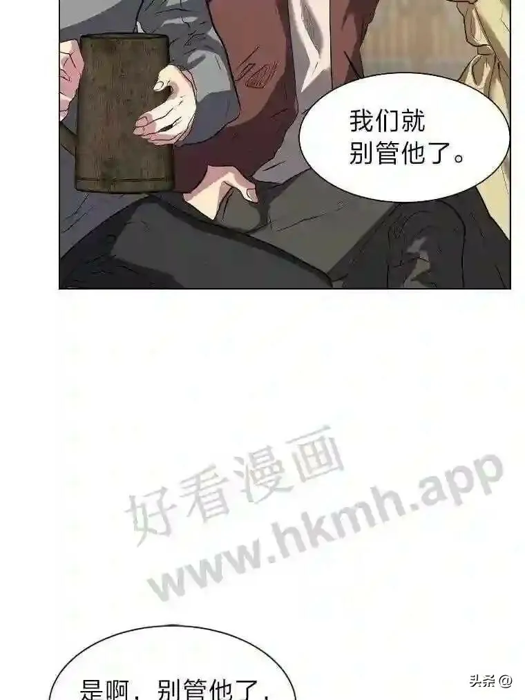 2.被挖苦的对象24