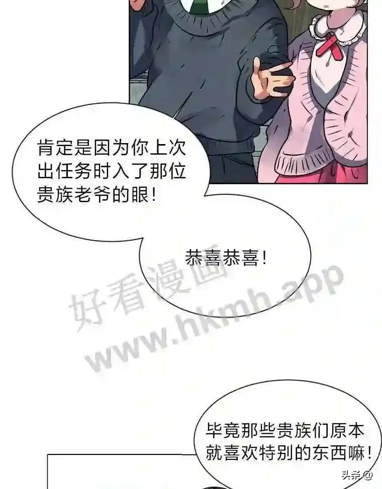 16.第二份委托69
