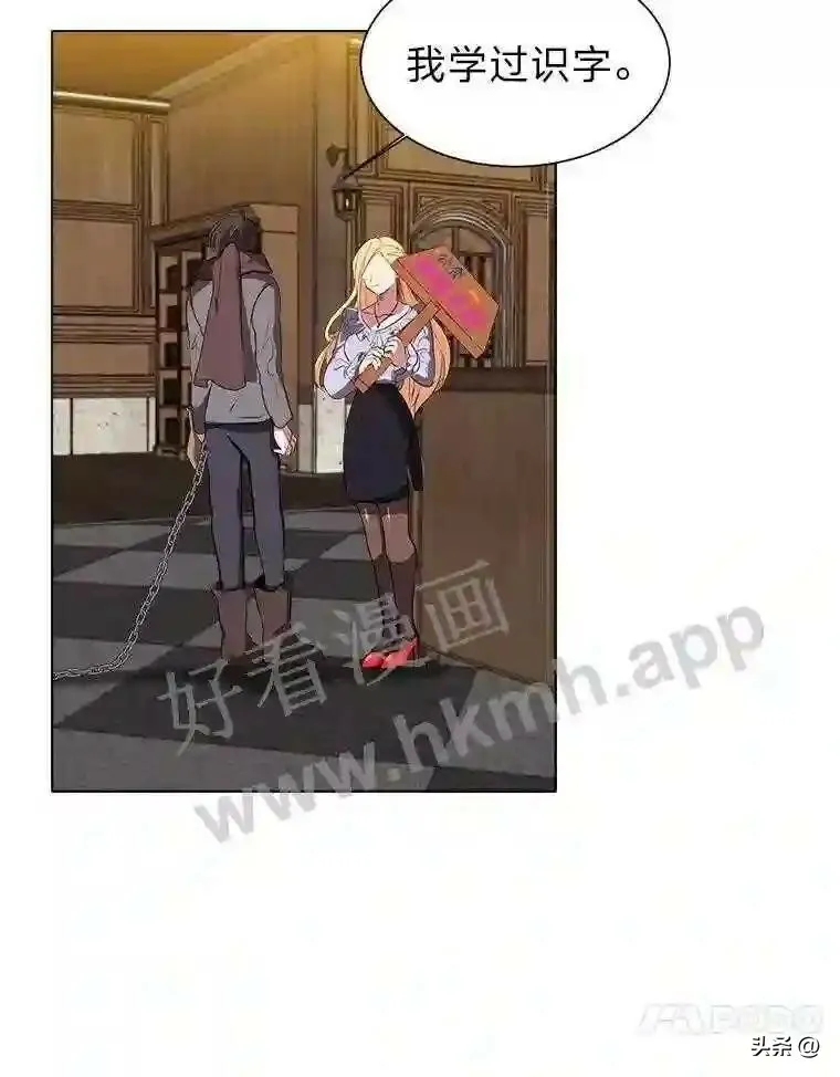 9.应聘公会新人23