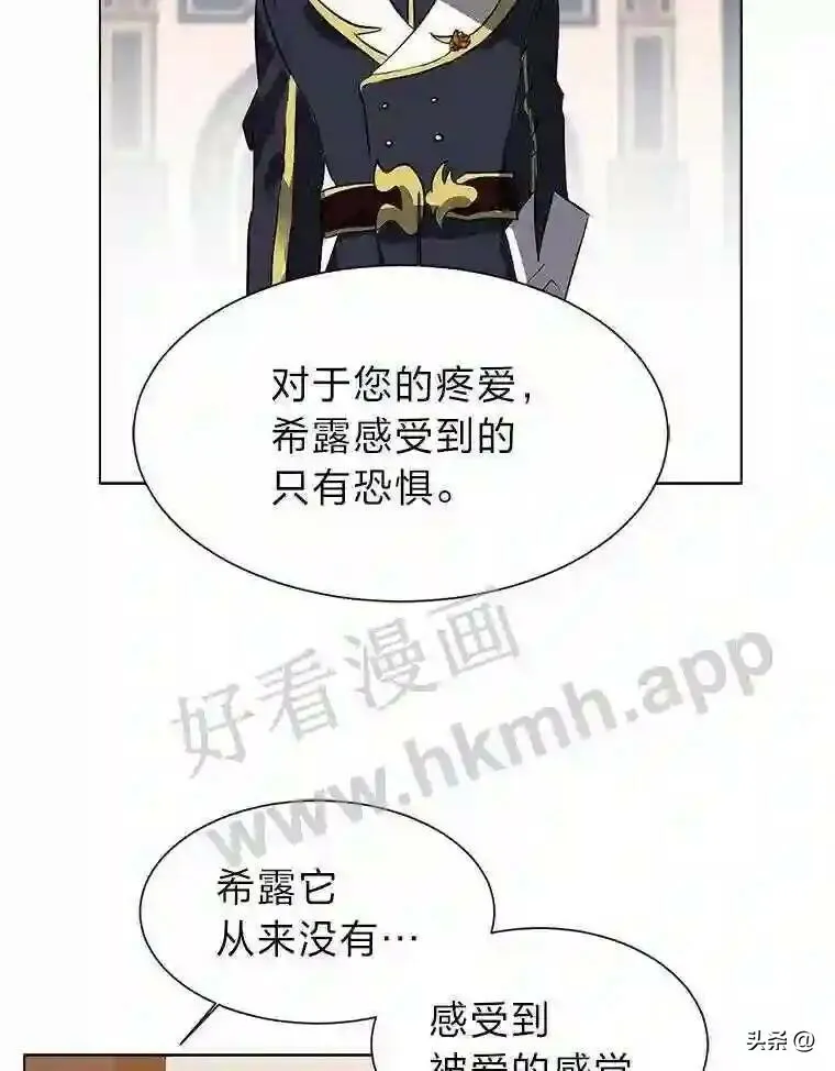 14.希露的恐惧63