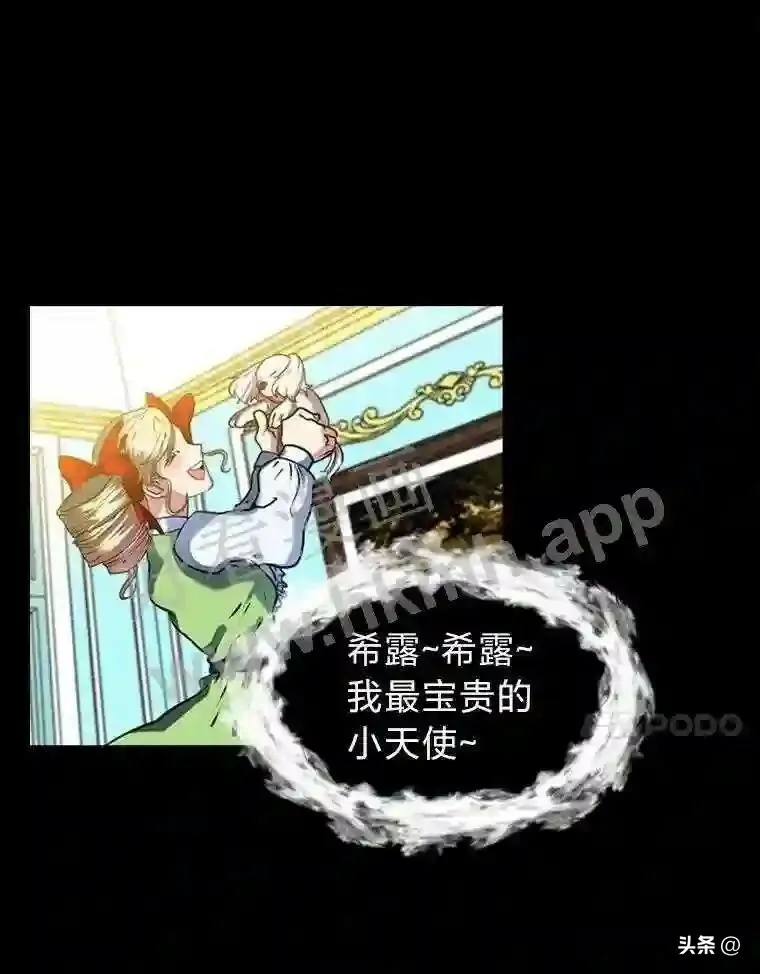 14.希露的恐惧51