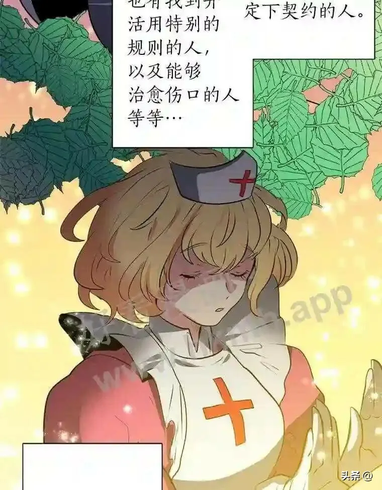 9.应聘公会新人62